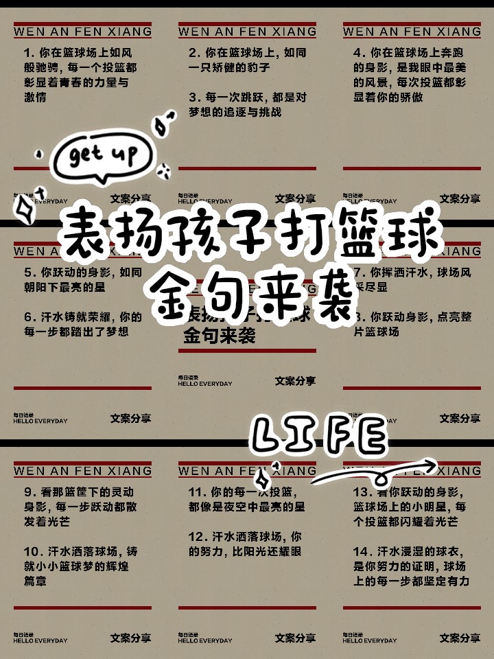 女生篮球训练计划与男生有何不同_1